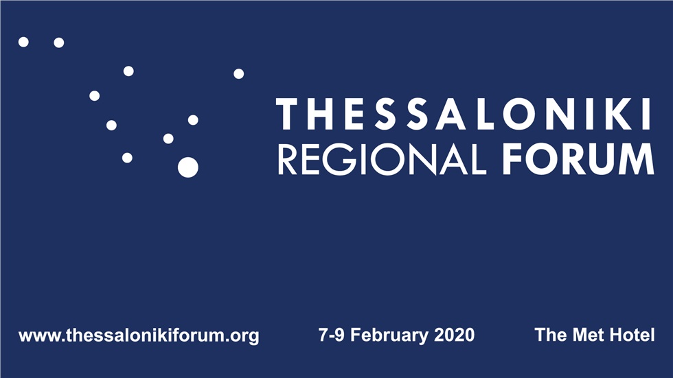 Ξεκινάει στις 7 Φεβρουαρίου το 2ο Thessaloniki Regional Forum