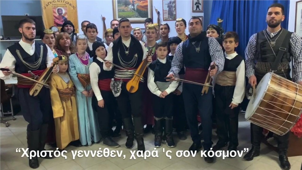 Κάλαντα των Χριστουγέννων με την Ένωση Ποντίων Νέας Σμύρνης -...