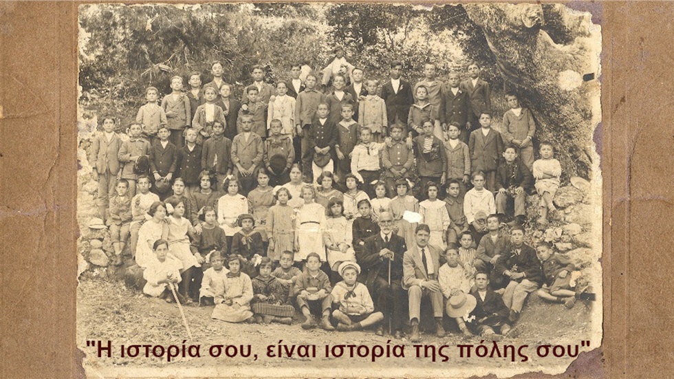 Διεθνής Μαθητικός Διαγωνισμός «Η ιστορία σου, είναι ιστορία της...
