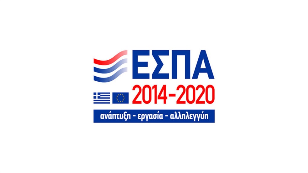 Στην πρώτη θέση η Περιφέρεια Αττικής για το 2019, στην απορρόφηση...
