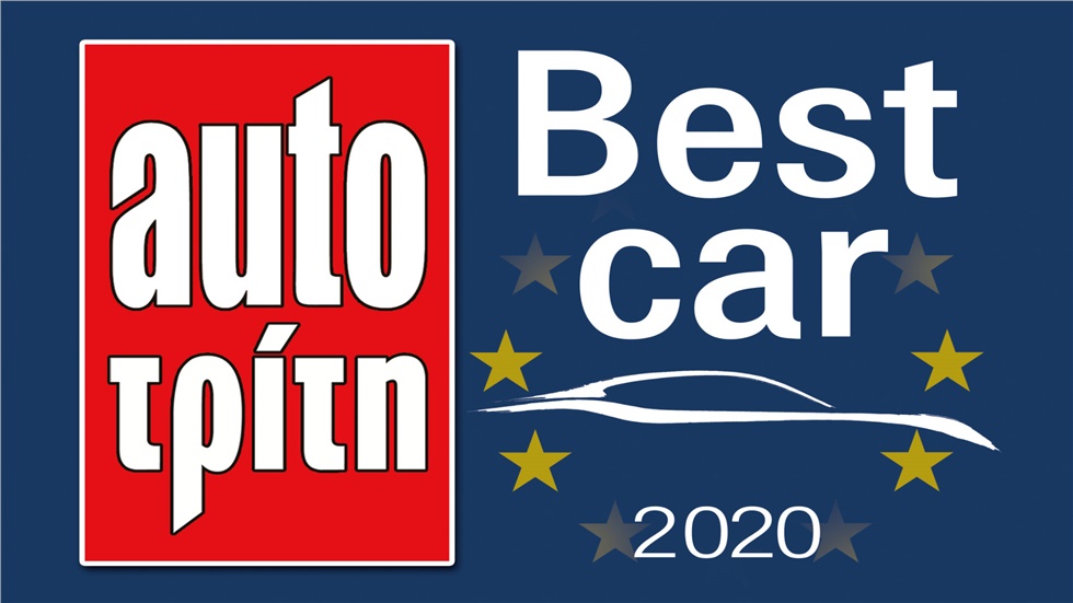 Best Car 2020