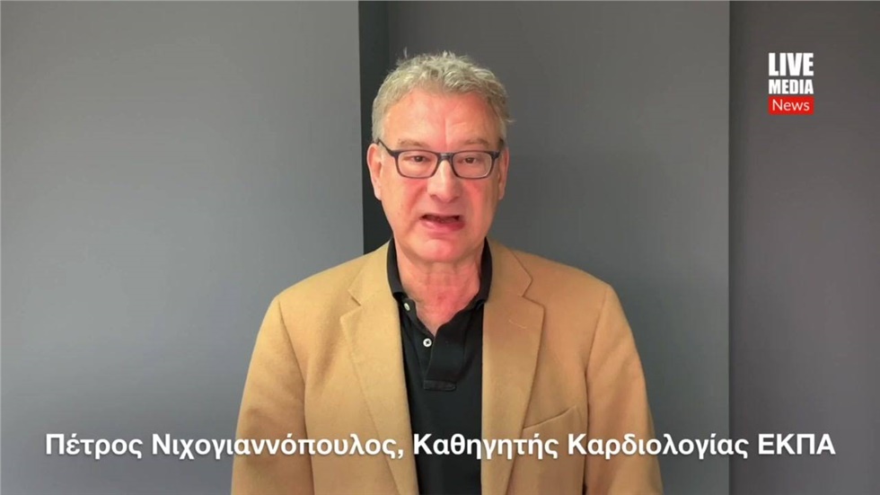 Ο Καθηγητής Καρδιολογίας ΕΚΠΑ Ιατρική Σχολή, Α΄ Καρδιολογική...