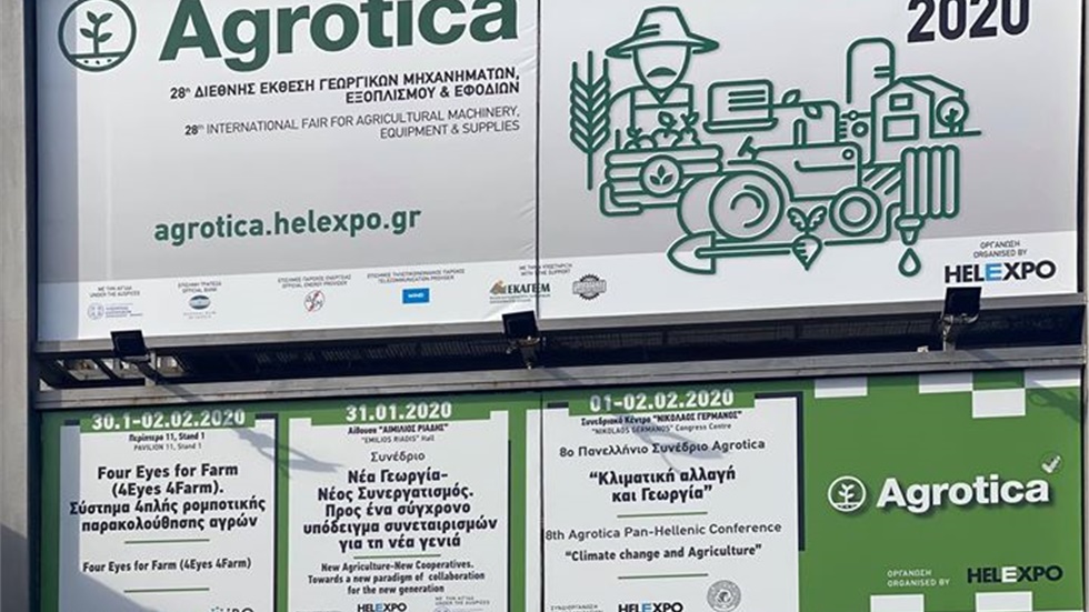 Αμείωτο το ενδιαφέρον των επισκεπτών για την 28η Agrotica και...