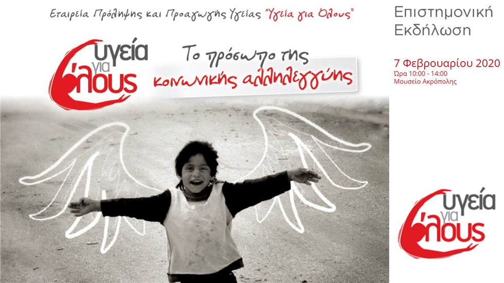 The face of social solidarity