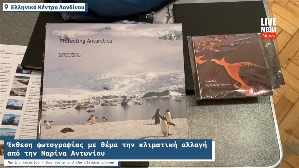 Έκθεση φωτογραφίας με θέμα την κλιματική αλλαγή πραγματοποιείται...