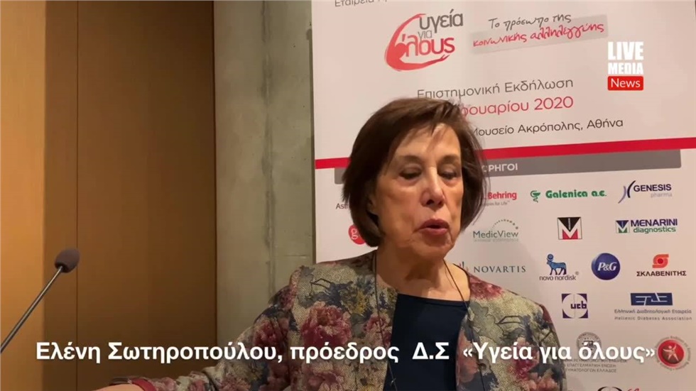 «Το πρόσωπο της κοινωνικής αλληλεγγύης» ήταν το θέμα της επιστημονικής...