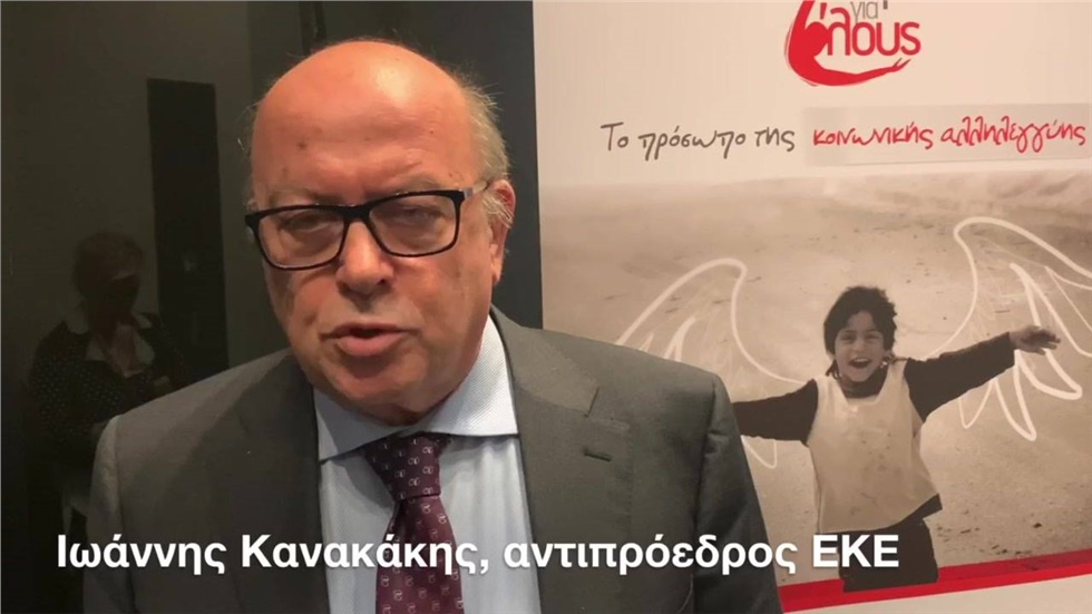 Αρωγός του προγράμματος «Υγεία για όλους» είναι η Ελληνική Καρδιολογική...