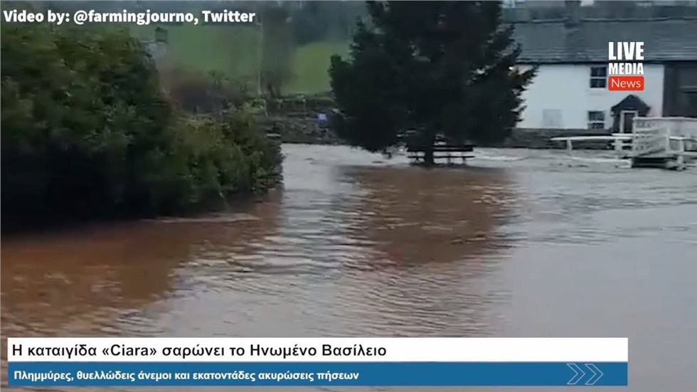 Σαρώνει το Ηνωμένο Βασίλειο η καταιγίδα 