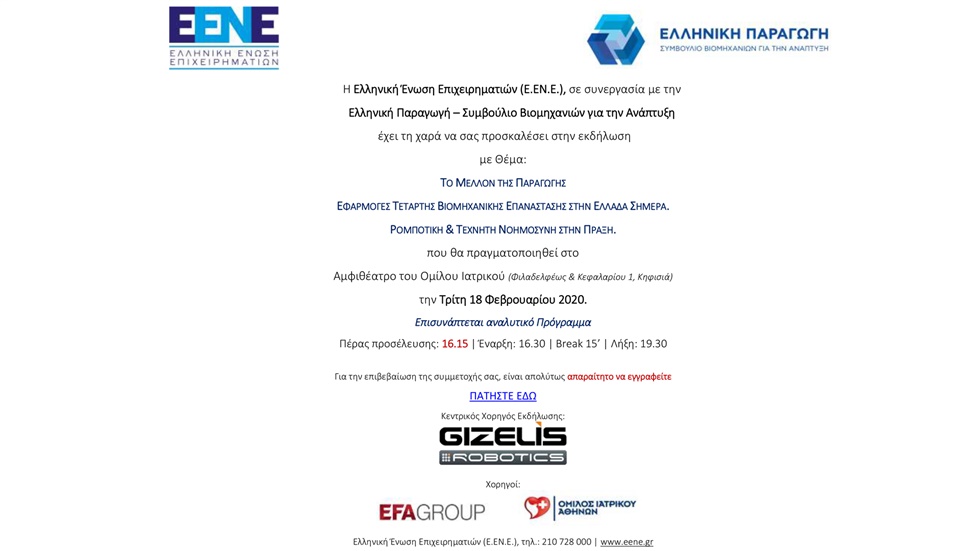 THE FUTURE OF PRODUCTION FOURTH INDUSTRIAL REVOLUTION APPLICATIONS...