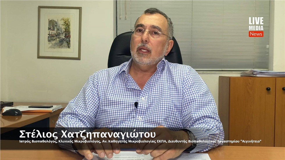 Παρακολουθήστε τη συνέντευξη του καθηγητή Μικροβιολογίας του...