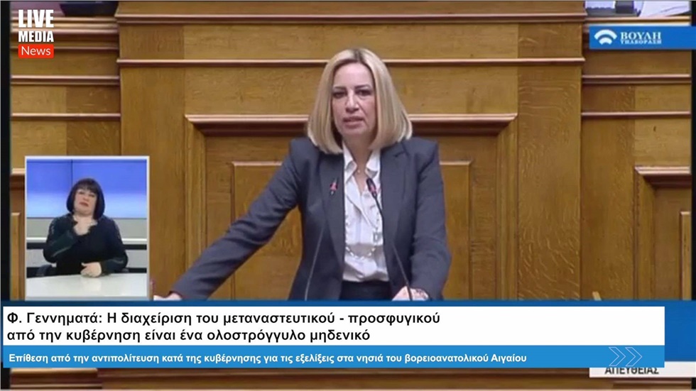 Πυρά κατά της κυβέρνησης με αφορμή τις εξελίξεις στα νησιά του...
