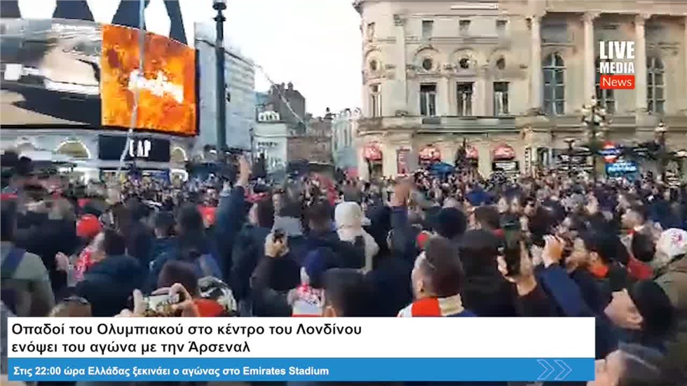 Οπαδοί του Ολυμπιακού στο κέντρο του Λονδίνου λίγο πριν τον αποψινό...