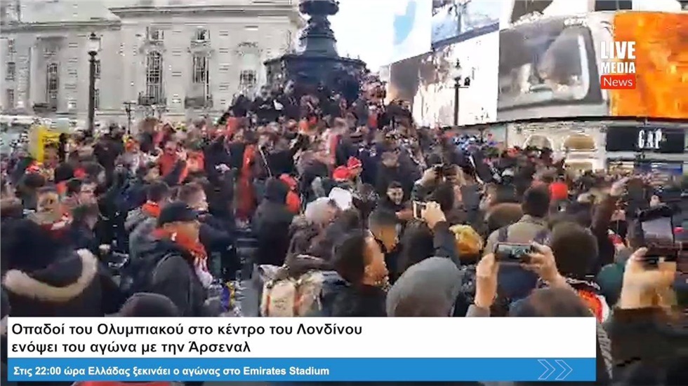 Οπαδοί του Ολυμπιακού στο κέντρο του Λονδίνου λίγο πριν τον αποψινό...