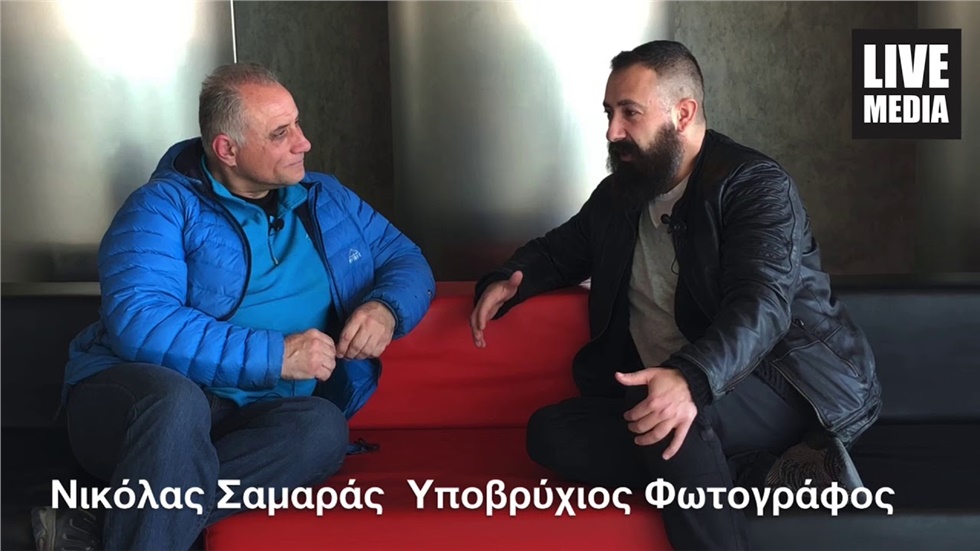 Στη θάλασσα τον Ιπποκάμπων! Interview με τον  Νικόλα Σαμαρά Υποβρύχιο...
