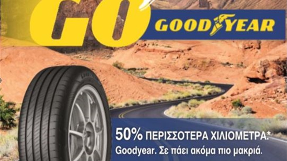 Η Goodyear λανσάρει το νέο ελαστικό EfficientGrip Performance...