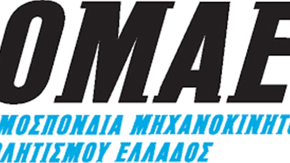Αναβολή όλων των αγώνων αυτοκινήτου για τις δύο προσεχείς εβδομάδες...