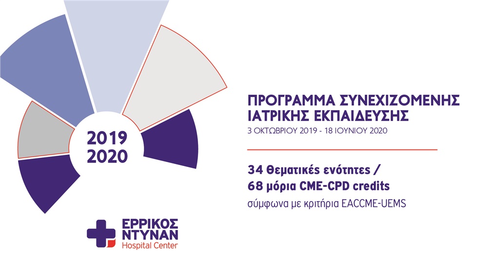 Training Educational Seminars 2019-2020