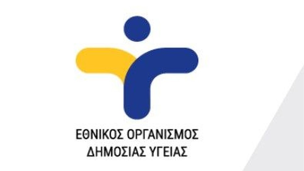 ΕΟΔΥ: Έκκληση προς τους πολίτες για Ατομική Προφύλαξη και Κοινωνική...