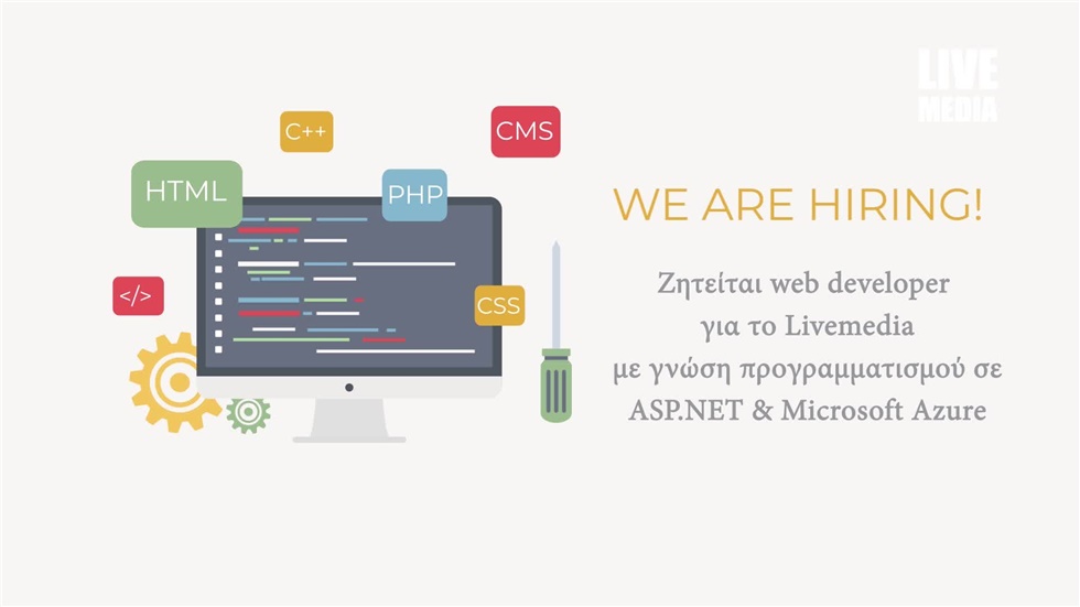 Ζητείται web developer για το Livemedia με γνώση προγραμματισμού...