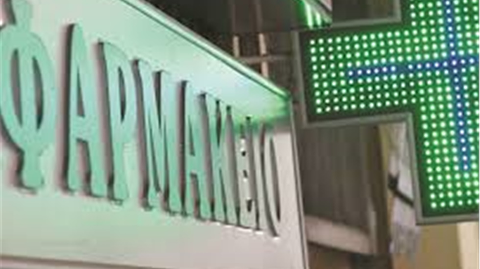 Ανοιχτά φαρμακεία στην Αττική  Αναπροσαρμόζεται το ωράριο λειτουργίας...