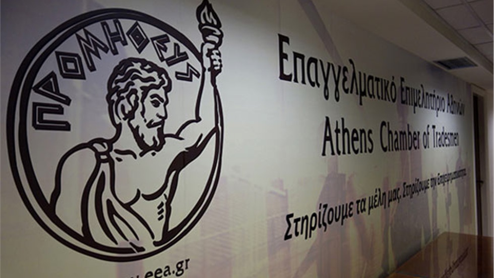 Δωρεά αναπνευστήρων από το Επαγγελματικό Επιμελητήριο Αθηνών