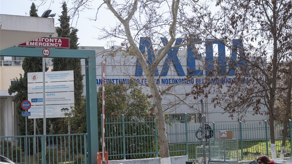 Μοναχός του Αγίου Όρους νοσηλεύεται στο ΑΧΕΠΑ - Βρέθηκε θετικός...