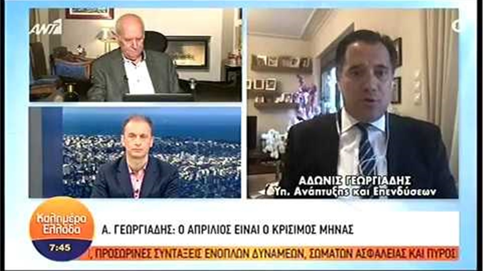 Άδωνις Γεωργιάδης: Τον Μάιο ενδεχομένως άρση των μέτρων.