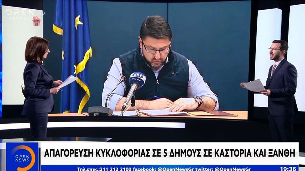Κοροναϊός: Απαγόρευση κυκλοφορίας σε 5 Δήμους της χώρας.   Απαγόρευση...