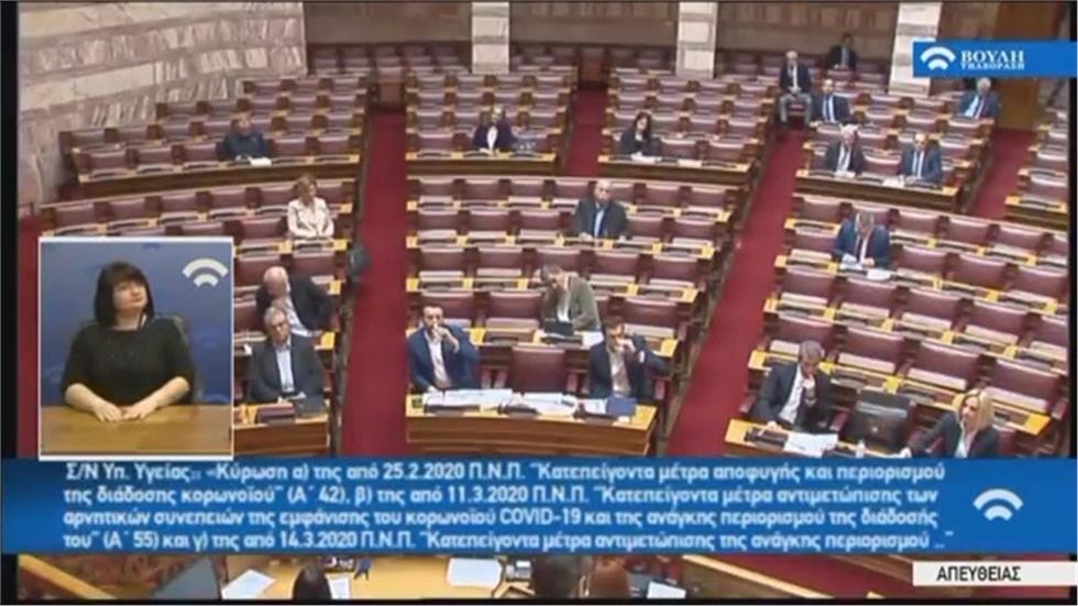 Βουλή: Η ομιλία του πρωθυπουργού Κυριάκου Μητσοτάκη για τα μέτρα...