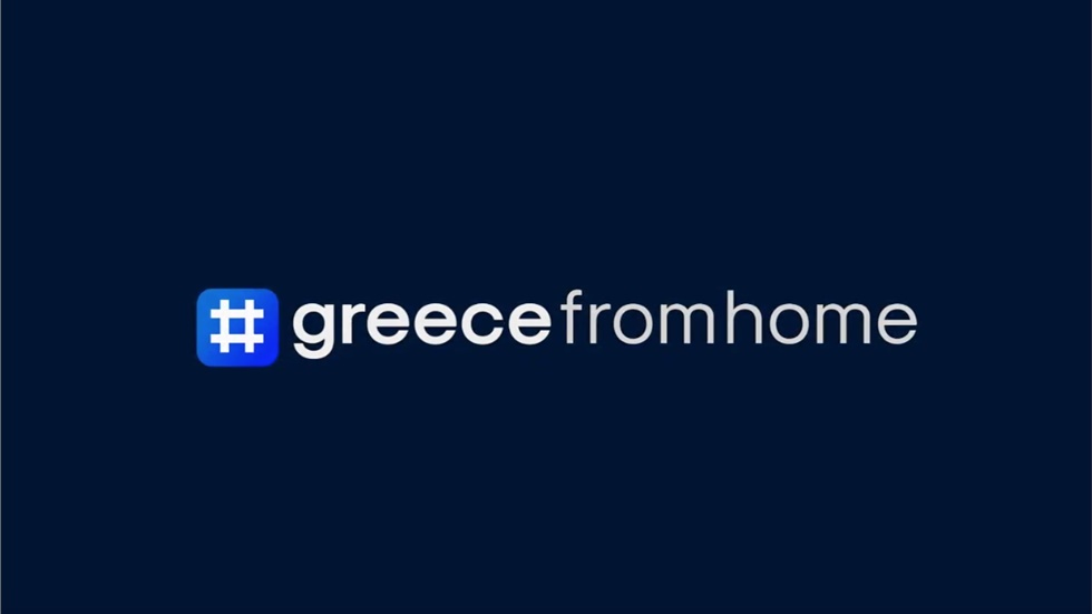 Greece From Home: Η Ελλάδα μας από το Σπίτι