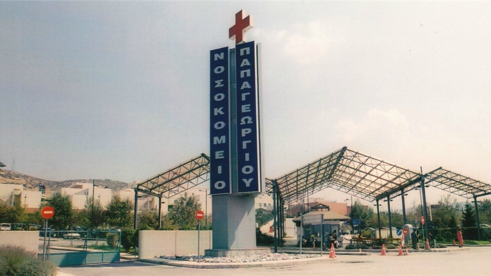 Δωρεά διαγνωστικών τεστ για τη νόσο Covid-19 από το Ίδρυμα Παπαγεωργίου...