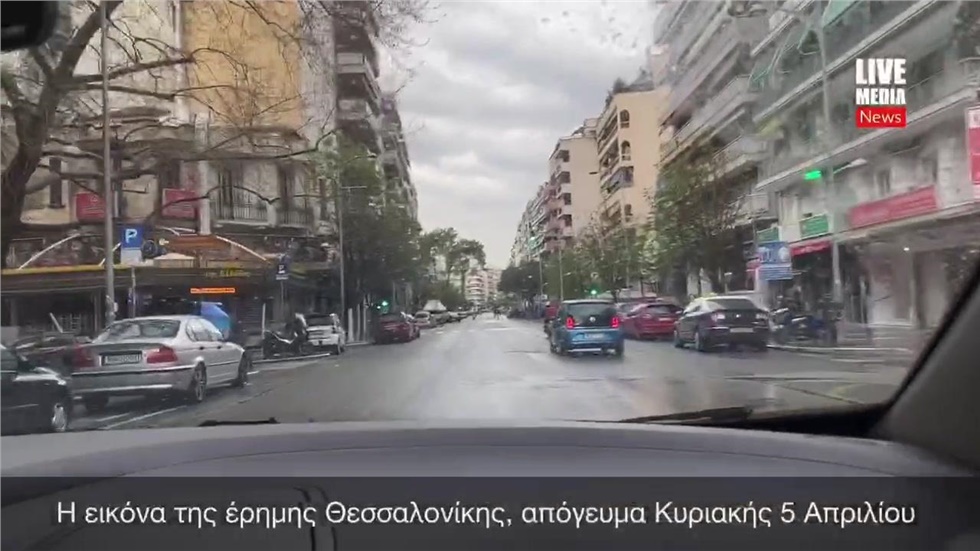 Η εικόνα της έρημης Θεσσαλονίκης. 