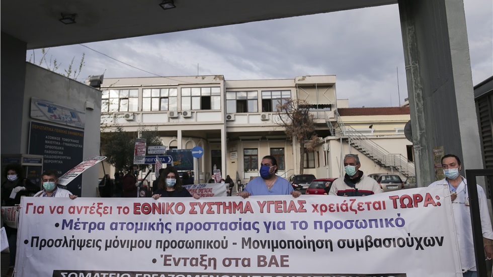 Θεσσαλονίκη: Συμβολικές συγκεντρώσεις εργαζομένων στα νοσοκομεία...