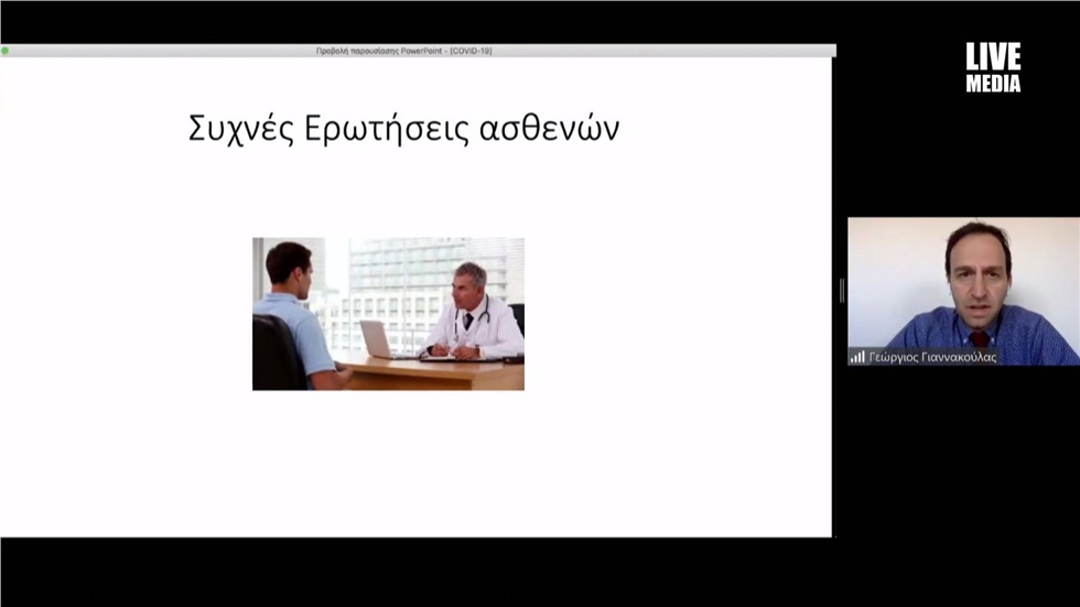 Covid-19 στους ασθενείς με επίκτητες καρδιοπάθειες - Γεώργιος...