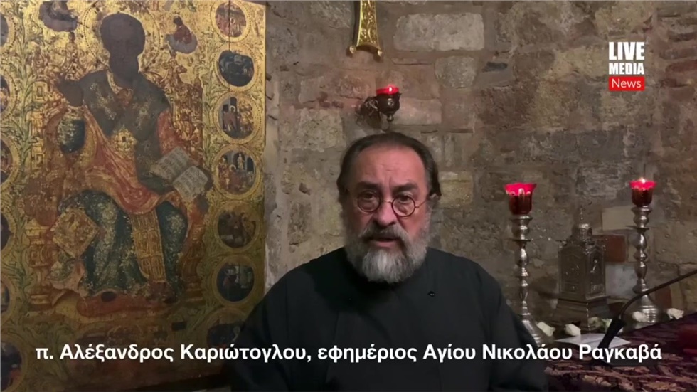 Θεία Κοινωνία και Ιερά Εξομολόγηση  για το Πάσχα   Ο πατήρ Αλέξανδρος...