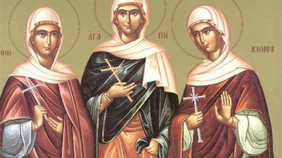 16 Απριλίου: Γιορτή των Αγίων Ειρήνης, Αγάπης και Χιονίας