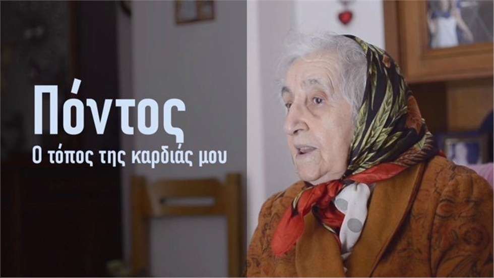 Επίσημη πρεμιέρα για το ντοκιμαντέρ 