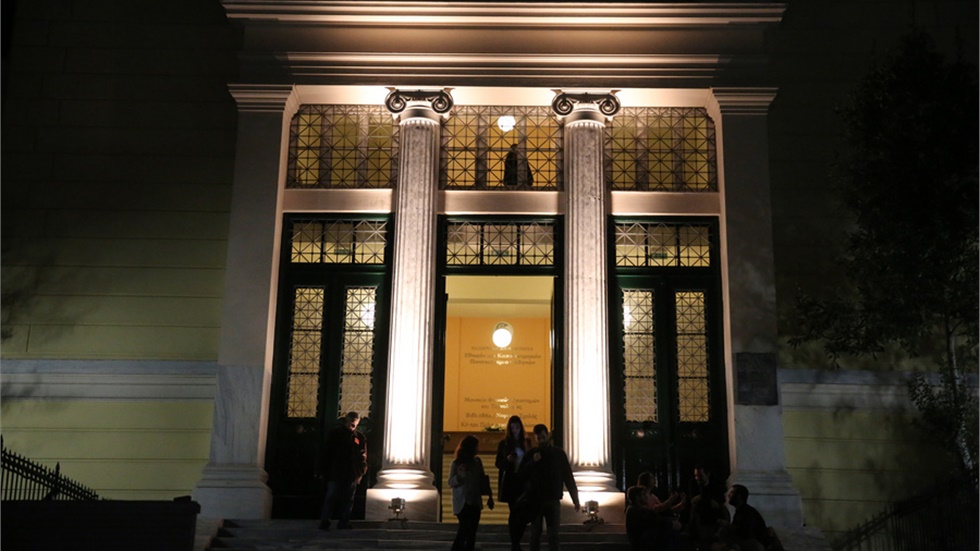 Στις 300 καλύτερες Νομικές Σχολές στον κόσμο, η Νομική του ΕΚΠΑ