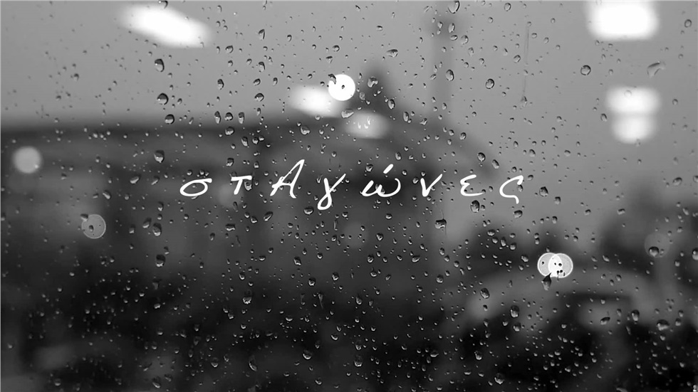 Qimera - στΑγώνες ft. Rosie: Ένα τραγούδι για την εποχή του κορωνοϊού