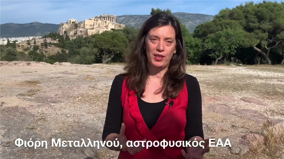 Η Φιόρη Μεταλληνού, αστροφυσικός στο Εθνικό Αστεροσκοπείο Αθηνών,...