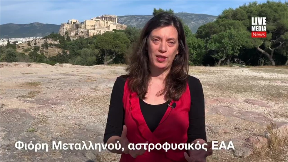 Η Φιόρη Μεταλληνού, αστροφυσικός στο Εθνικό Αστεροσκοπείο Αθηνών,...