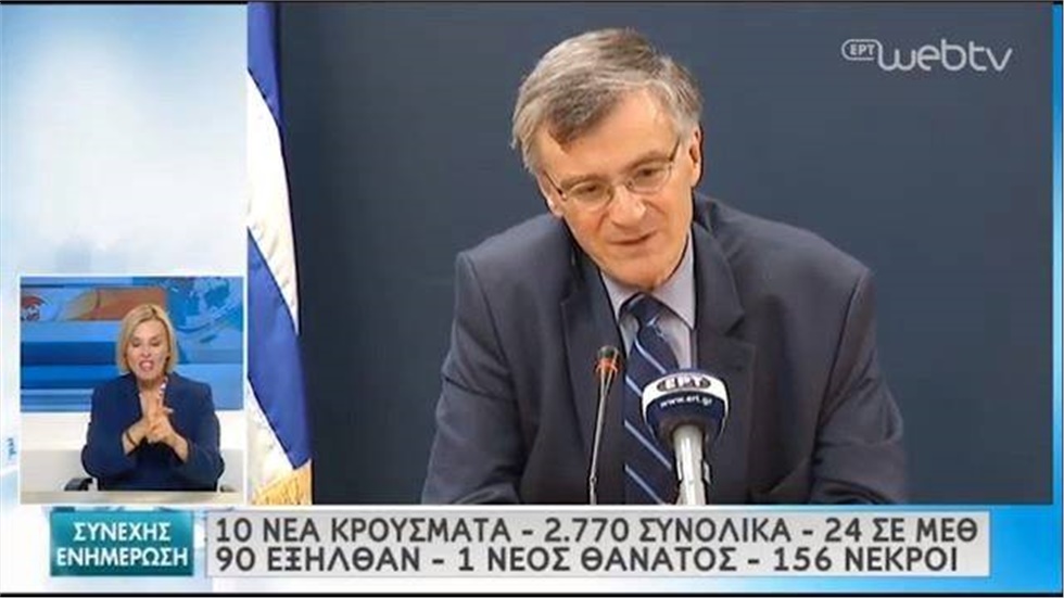 Τουρισμός εν μέσω πανδημίας   Σωτήρης Τσιόδρας και Νίκος Χαρδαλιάς...