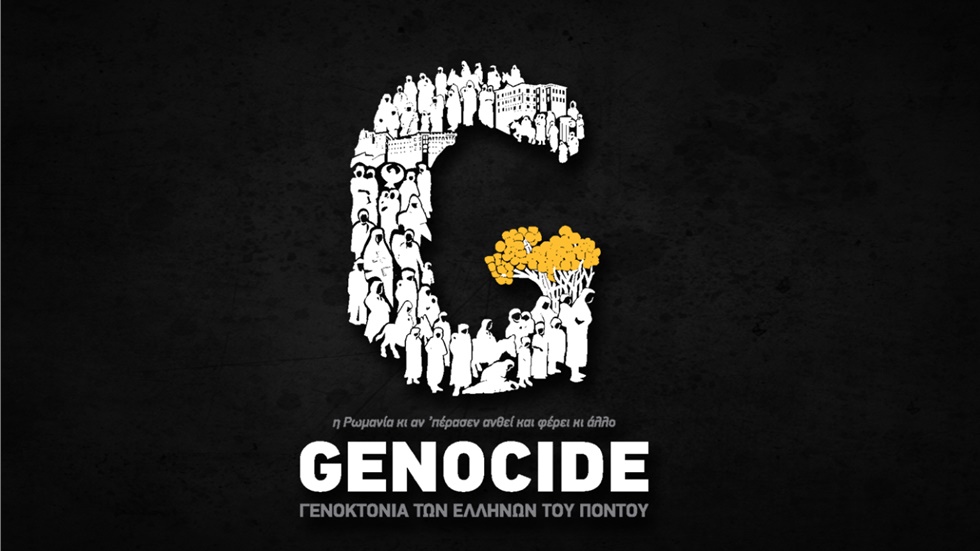 Εκδηλώσεις Μνήμης της Γενοκτονίας των Ελλήνων του Πόντου