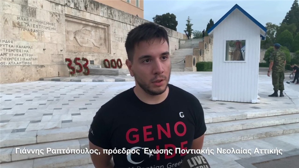 Γιάννης Ραπτόπουλος, πρόεδρος Ένωσης Ποντιακής Νεολαίας Αττικής...