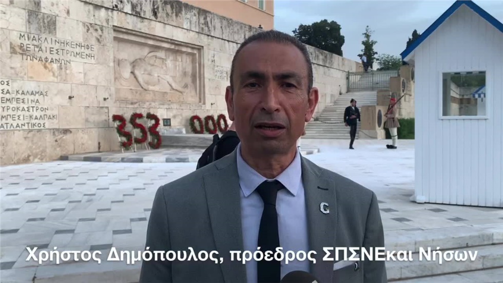 Ο Χρήστος Δημόπουλος, πρόεδρος του ΣΠΣΝΕ και Νήσων αναφέρεται...