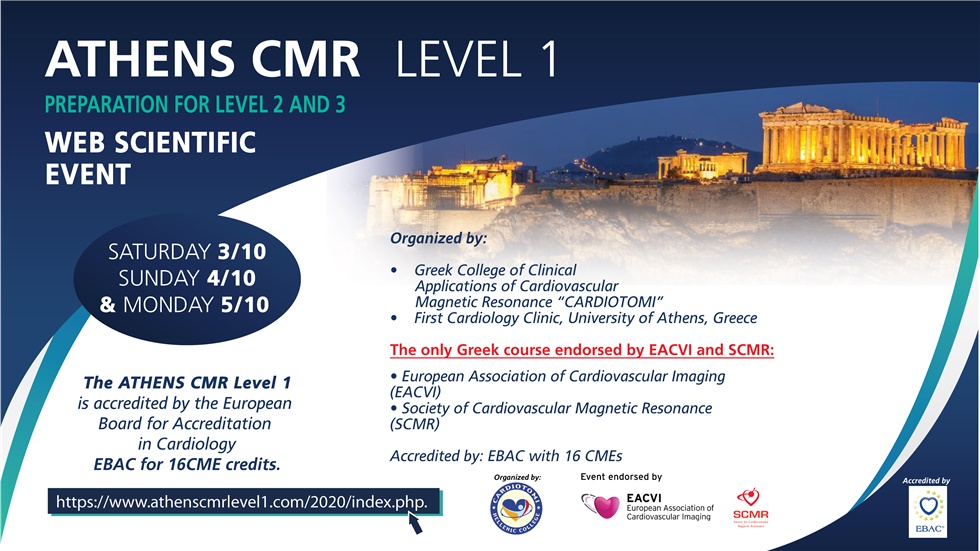 ATHENS CMR LEVEL1 2020