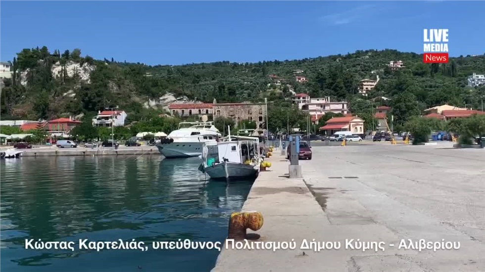 Σε ένα αμπάρι πλοίου η ιστορία της Κύμης   Μιά «κιβωτό μνήμης»,...