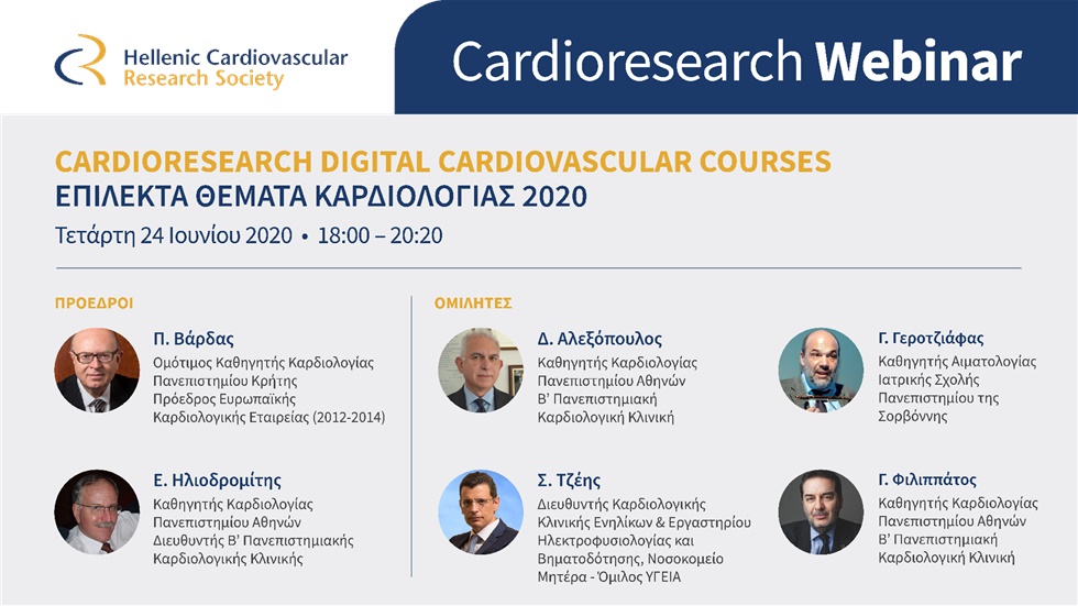 CARDIORESEARCH DIGITAL CARDIOVASCULAR COURSES | Επίλεκτα Θέματα...