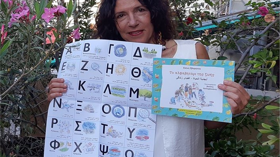Ελένη Σβορώνου: Το αλφαβητάρι της ζωής ΣΥΝΕΝΤΕΥΞΗ στον ΓΙΩΡΓΟ...