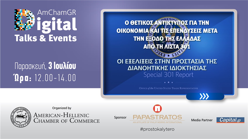 Ο θετικός αντίκτυπος για την οικονομία και τις επενδύσεις μετά...